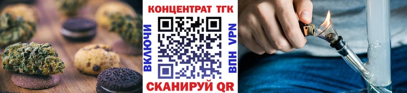 Печенье с ТГК конопля OMG сайт Кировск наркота